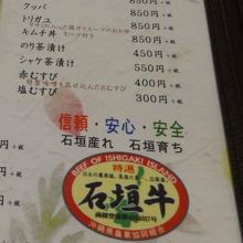 石垣牛の証明付き