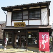 岩瀬の「大塚屋」で名物の三角どら焼き