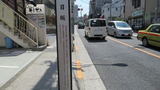 夏目漱石の父が命名者のようです