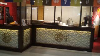 香梅 熊本空港店