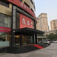 徒歩１０分くらい