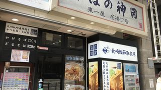 美味しい立ち食いそば屋さん