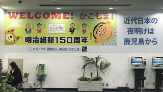 西郷どんで盛り上がる鹿児島空港