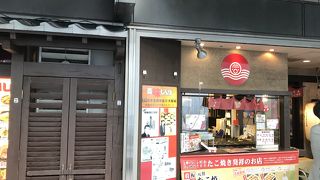 梅田の貴重なたこ焼き屋さん