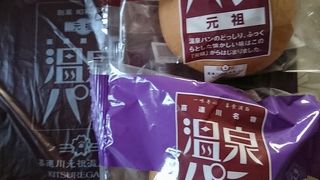 喜連川名物温泉パン