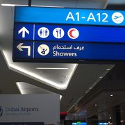ドバイ国際空港内の無料シャワー