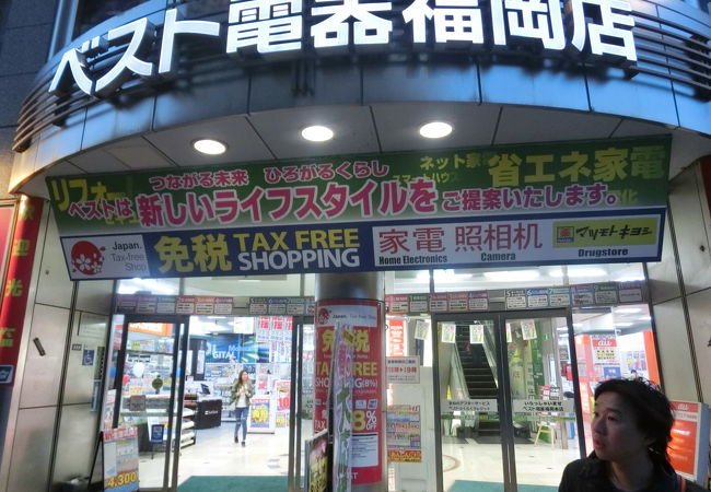 ベスト電器 福岡本店 クチコミ アクセス 営業時間 博多 フォートラベル