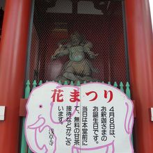 雷神像と桜まつりの案内板