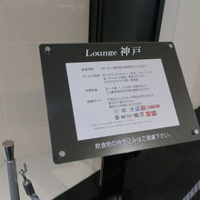 ラウンジ神戸の入口