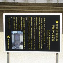 庚申塔の説明板