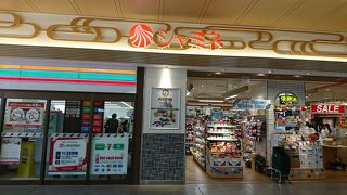 お土産を買うなら