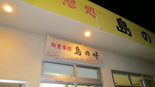 車でないと行きにくい