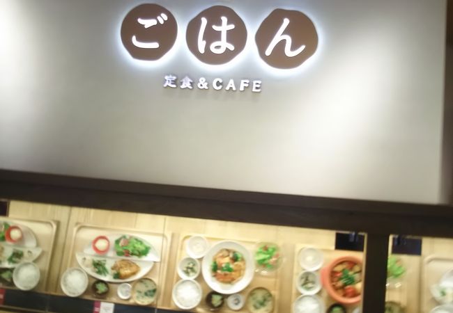 おぼんdeごはん ららぽーと冨士見店