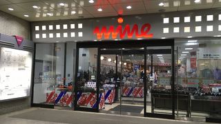 にしこくマイン 