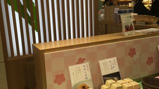 笹屋伊織 玉川高島屋S・C店 