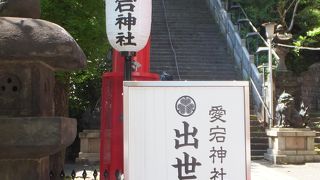 「出世の石段」伝説がある男坂と呼ばれる石段です。