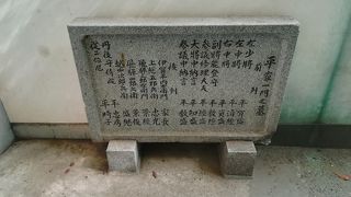 板状の石碑がありました