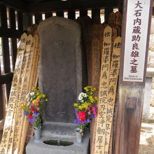 大石内蔵助の墓