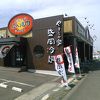 焼肉冷麺やまなか家 名取店