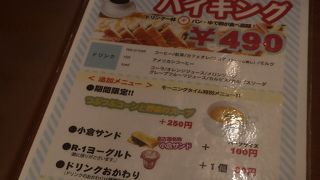 朝からガッツリ食べたい人向け☆