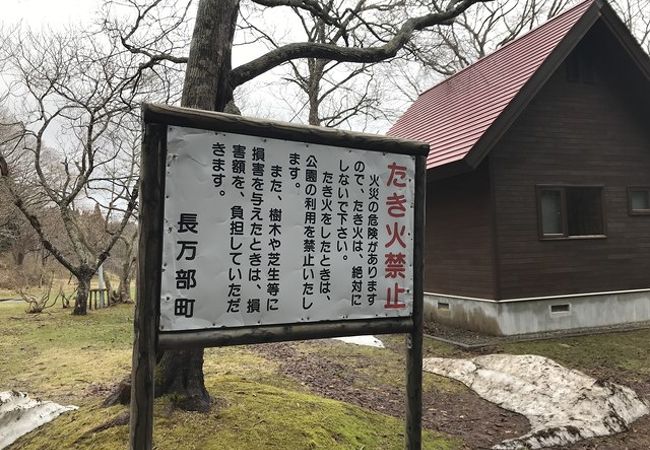 アウトドアが楽しめ公園