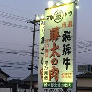 焼肉街道の人気店