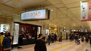 新幹線に乗る前に