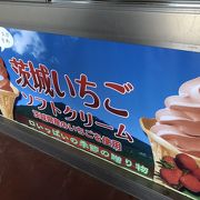 筑波山ロープーウエイを降りて、つつじが丘レストハウスでソフトクリームをいただきました。