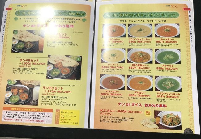 K C 千歳烏山店 クチコミ アクセス 営業時間 高井戸 千歳烏山 八幡山 フォートラベル K C 千歳烏山店 クチコミ アクセス 営業時間 高井戸 千歳烏山 八幡山 フォートラベル
