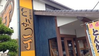 こだわりとんかつ一丁 防府店