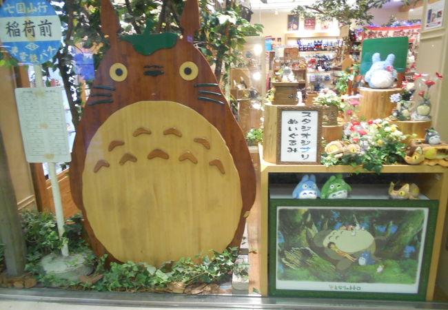 どんぐり共和国 キディランド梅田店 クチコミ アクセス 営業時間 キタ 大阪駅 梅田 フォートラベル