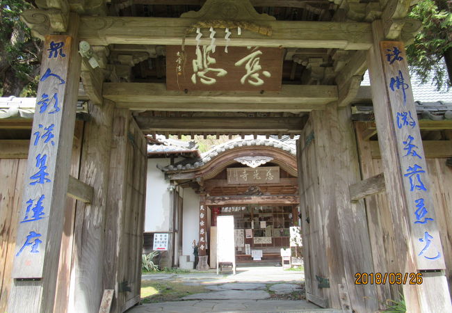 ９番札所慈光寺