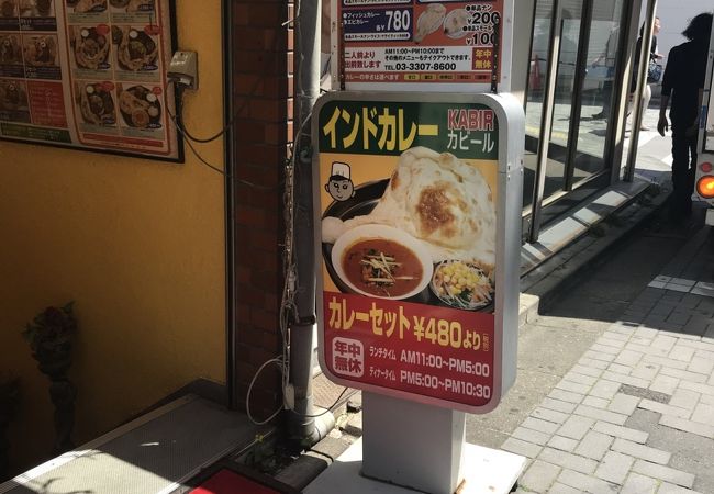 カビール クチコミ アクセス 営業時間 高井戸 千歳烏山 八幡山 フォートラベル カビール クチコミ アクセス 営業時間 高井戸 千歳烏山 八幡山 フォートラベル