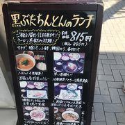 ランチ