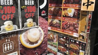 ステーキのくいしんぼ 千歳烏山店