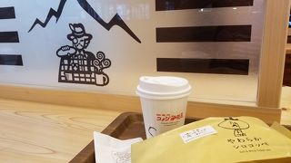 コメダのコッペパン屋さん