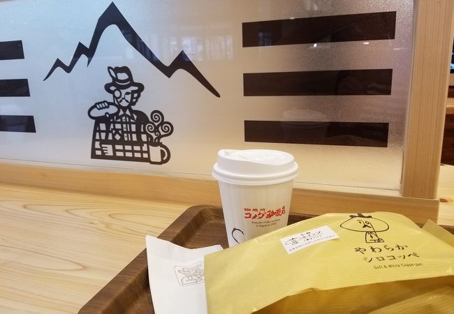 コメダのコッペパン屋さん