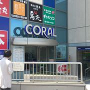 三鷹コラル クチコミ アクセス 営業時間 吉祥寺 三鷹 フォートラベル 三鷹コラル クチコミ アクセス 営業時間 吉祥寺 三鷹 フォートラベル
