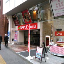 旧NHK仙台放送局前にあります。店はビルの二階にあります