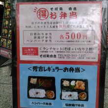 種類は日替わり、唐揚げ、ハンバーグの三種類で全て500円です