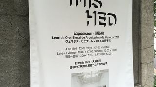 スペイン大使館 