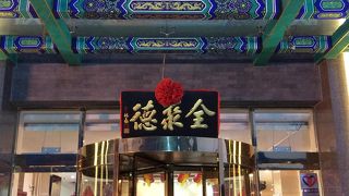 北京ダックはさっぱりしており幾らでも食べれます