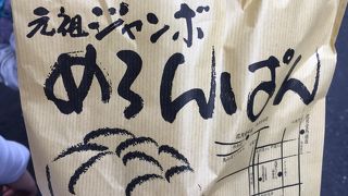 ギリギリ購入できました