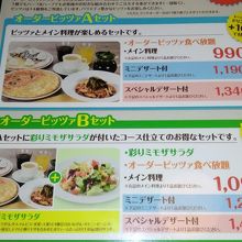 セットがお得！！