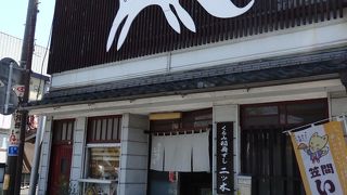 お参りしてお稲荷を食べるルーティーン