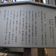 蕃書調所は、開成所→大学南校→開成学校と名前を変えつつも、東京大学となったようです。