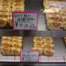 ワッフルの店 ウエダの洋菓子 南田町店
