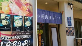 海鮮ひつまぶし