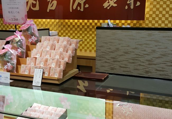 宗家 源 吉兆庵 さいか屋藤沢店 クチコミ アクセス 営業時間 藤沢 江ノ島 フォートラベル
