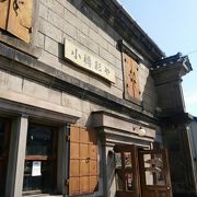 旧北海雑穀株式会社をリノベーションしたお店